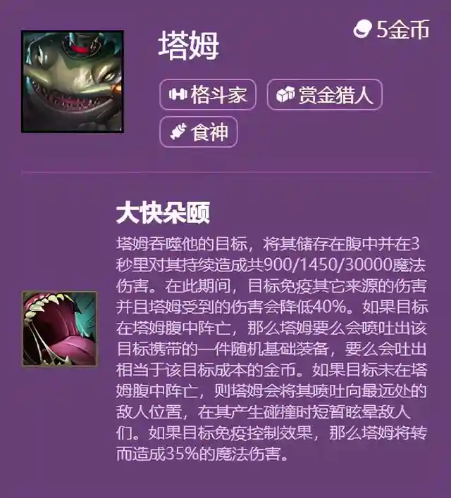 金铲铲之战更新已经有一段时间了，最近上线的《双城之战》这个模式可以说是这款游戏的巅峰模式！个人认为这个版本是云顶之弈诞生以来平衡性做得最好、玩法最多样性的版本，同时运气和实力对于对局的影响同样重要，这在无形中又为游戏增添了一丝趣味！今天为大家带来一套新手专用的上分阵容，这个阵容相对简单，对于运营能力的要求相对较低，适合大部分新手、半新手玩家。接下来为大家详细介绍一下这套阵容：发明家体系介绍1、7发明家。7发明家是这个体系最“胡”的一套，只要凑齐了这个羁绊，拥有了机械巨龙之后，仅仅靠着机械巨龙的威力，吃分就已经非常容易了，想要吃鸡的话，再找一个强力的五费卡，比如金克斯、维克托、阿卡丽等等，有了这种大C棋子的话吃鸡就比较稳妥了。只不过这种阵容非常考验运气，必须要从海克斯强化中拿到一两个关于发明家羁绊的加成，比如下图中的这个强化，一级的【发明家之心】提供一个发明家单位，如果有幸拿到三级的【发明家之心】，直接可以拿到2个发明家单位的加成，这么一来只要我们在阵容中凑出5个发明家棋子，就可以直接凑成7发明家羁绊，召唤出机械巨龙来。另外请大家注意上图，有一个【自我修复】的海克斯强化，这个强化就是专门给发明家体系准备的，在对局中只要我们能够拿到这个强化，那就可以直接玩发明家体系！这个强化直接能够让发明家们的召唤物拥有复活能力，甲虫、巨熊甚至是巨龙都能够享受到这个效果，直接就是“不死小强”！7发明家阵容相对简单，大家可以直接凑棋子，根本就不需要运营就能够锁血升级，到了8级、9级之后再找强力的5费卡增强输出，如果能够顺利上9的话吃鸡应该不成问题。关键还是运气不佳的时候，怎么玩5发明家阵容的问题！2、5发明家阵容相对于7发明家体系，5发明家就比较考验玩家的运营能力了，5发明家阵容没有机械巨龙的强力输出，所以阵容中的伤害能力相对较弱，必须要在中后期找到5费大C，否则就比较难玩了。上图就是我使用的一套5发明家阵容，是经过这几天试验，效果最好的一套！其中主C是金克斯和杰斯，发条和风女构成2白魔法师羁绊，增强团队魔抗，同时发条还能提供团控，帮助杰斯和金克斯打出更好的伤害，所以阵容方面，就建议大家这么来构建，效果也是最好的。接下来给大家分析一下这套阵容的运营思路，前期开局非常容易就能凑齐3发明家，只要3发明家阵容成型，因为有一只召唤甲虫的存在，前期我们就拥有人口优势，前期即使掉血也是非常有限的，在2阶段左右我们要升到6级，也就是所谓的前期速6打法。凑出3发明家+3赏金猎人羁绊。这里使用赏金猎人羁绊，就是为了在中期快速的稳定经济，同时我们需要女枪这个棋子来提供团队输出！女枪的技能是范围伤害，大家可以看到前面图中杰斯的装备：无尽+法暴+正义之手，这些装备前面可以给女枪打工，等杰斯来了之后换给杰斯即可。运营的核心是上8，到8级以后我们就可以阵容成型了，发条、萨勒芬妮以及风女、杰斯金克斯等等都是需要8级乃至9级才能找到的，中期凑齐5发明家+3赏金猎人之后就要攒钱升级，棋子的质量不必刻意去提升，这套阵容发明家棋子不能主C，所以能升到2星就够用了。关键还是杰斯以及金克斯，杰斯能够非常可观的功能性，破甲、降低魔抗这个效果能够完美契合金克斯的输出，这两个棋子的配合也是这套阵容的强力点之一！如果杰斯能够升到2星的话，这场对局吃鸡就很稳了。金克斯也是这套阵容的核心，如果大家在游戏的过程中AD装备不是很多的话， 可以把金克斯换成阿卡丽，如果AD装备比较多就果断金克斯。上到9级之后就找塔姆，最好是给塔姆喂食一些法术强度比较高的棋子，比如发条这种4费法师，养塔姆的主要目的，就是后期为团队打装备！大家请看上图，塔姆的技能只要击杀了敌方单位，就可以获得一件基础装备，大后期塔姆的作用就是打装备，为没有装备或者缺少装备的主C棋子服务，这也是塔姆能够成为5费卡的原因之一。5发明家阵容，有了杰斯、金克斯以及塔姆之后才算成型，所以成型的难度还是有的，上8上9对于新手玩家来说是一个难点，但只要我们能够控制住自己不要乱D，把钱攒起来，上8还是非常简单的，上了8级之后就可以换下3个赏金猎人棋子，换上发条、风女、萨勒芬妮等等高费卡。另外大家千万不要小看发条这个棋子，在这个阵容中发条的输出能力同样不可小觑，如果中后期血量低、伤害有些不足的时候，可以考虑在选秀的时候先为发条拿法术装备，比如帽子、大天使之杖等等，发条是可以作为主C棋子的，大家灵活判断即可。5发明家阵容必须要上8或者上9才能吃鸡，如果7级左右血量太低的话，建议大家直接改换发条主C，血量稳住之后再考虑金克斯、杰斯，上8是非常关键的。其实这也是这个版本的大趋势，现在7人口阵容想要吃鸡是非常困难的， 除非天胡的那种。所以还是安稳上8比较保险。插图7