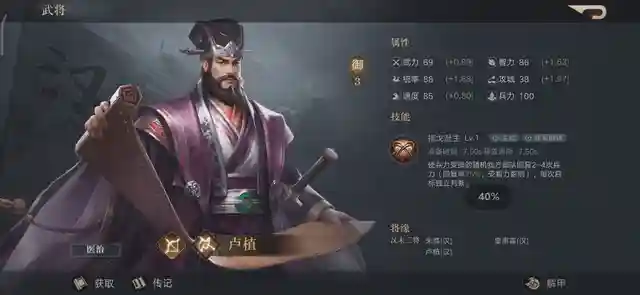 阵容推荐这边根据阵容的获取难度，以及稀有度，同样给大家推荐几个阵容。基础阵容：王越+乐进+张燕+诸葛瑾（11御）阵容解析：这个阵容诸葛瑾作为奶妈顶了上来，只能算一个勉强开荒的阵容，毕竟开荒期更重要的是枪将和弓将，只有王越一个还是比较难抗。后期尽量还是走双枪将的路线，减少战损，避免前期过渡消耗资源去征兵。0氪阵容：王越+卢植+关银屏+诸葛瑾（11御）阵容详解：这个阵容就是标准的奶盾组合，卢植和诸葛瑾都是奶妈，而王越和关银屏都是护盾型武将。这个阵容用到五级地也很好用，很适合前中期使用，但要注意的是关银屏前期盾量少，容易溃灭，只能当副T，注意阵容完整。月卡阵容：赵云+王越+大乔+韩福（11御）阵容详解：韩福的基础属性很低，但是可以开局五星，弥补了低基础低成长的缺点。赵云需要带貔貅罐或是嗜血刀（魏延拆）前期的战损就大大降低。算是最好用和最常用的一套阵容，普及性较高，各位可以尝试。大佬阵容：王越+大乔+华佗+韩福（11御）阵容详解：这个阵容主要是王越承伤，靠大乔和华佗的超强奶量持续开荒，主要输出在于韩福。韩福带紫电剑（孙权拆）或者双刃狂剑（魏延拆），前者固定数值伤害+百分比，效率很高，且不依赖基础属性。后者，因为有超强双奶，损失血量可以忽略。新武将介绍诸葛瑾诸葛瑾的御值虽然只有2御，但是却成为了紫将中最具性价比，最给力的奶妈。前期有个诸葛瑾算是比较幸福的。而且，2御的御值让他成为前期各种阵容中的常客，谁都无法忽视这种又好用又便宜的武将。1分4次的技能释放频次虽然很慢，但一次技能有5次技能效果还是很给力的，并且是精准定位到兵力比最低的武将，实用性很强。他的紫色宝物推荐为：诗经（诸葛瑾自产），博雅爵，胡笳十八拍。橙色宝物推荐为：青囊书，屯田令，木牛流马。诸葛瑾的上位替代为华佗，虽然卢植的技能描述可能更为相近，但论强力程度，还是要看华佗。要是没抽到诸葛瑾也没关系，东吴二张的奶量也是非常给力的，大家可以优先选择。在新三国中，似乎东吴就盛产奶妈或者弓将，且出货率高，易形成国家队。关银屏关银屏是紫将中的最优质护盾武将，虽然前期因为百分比的缘故会比较弱，但是中后期则是很强力的，也是王越的紫将上位替代。并且关银屏不仅只有护盾，也有武力输出，攻守兼备，从而也就确定了她第一紫盾将的地位（虽然紫将中目前只有她和王越）。她的紫色宝物推荐为：貔貅罐，先锋凯，符甲。橙色宝物推荐为：虎卫兵符，西园校尉印，陷阵兵符。关银屏的上位替代为刘备。之所以选刘备，也是考虑到了同为护盾武将的类别，其次刘备带自产的雌雄双股剑，也是非常给力，极其高效。虽然橙将中的许诸或袁绍的性能比较相似，但最佳还是刘备最好。同紫将中，推荐曹洪，何进之类的武将。卢植卢植在之前的测试中，有一次是当了首次五连必中的橙将。这个是官方考虑到大家前期对于奶将的需求极高，所以是官配了这个奶量稍强的奶爸。但后面又似乎是因为大家觉得这个武将的价值有点低（其价值在前期非常高，要比所有紫奶的治疗量都要高，但对于后期来说，就只是一个辅助，实际定位只比狗粮将强一点），被大家吐槽，所以没了。但个人感觉，对于0氪的我们来说，还是非常重要的，因为其他的好奶将可能抽不到。输出型武将，在前期开荒也用不上，或者不好用，还不如用卢植。所以还是在这里推荐使用。卢植是属于可用不建议拆的武将，因为拆出来的宝物对于前期来说，并不是很好。卢植2-4次的随机部队回复兵力是相当看脸，如果是指定回复兵力最少的武将，那就是想当的厉害堪比华佗。但因为这个技能随机率太强，让本非皇十分难受，经常奶的少，也决定了这个武将的上限并不会太高，不会受到大家的喜爱。在卢植的宝物搭配方面，橙色宝物推荐：屯田令，青囊书，去疾符水。紫色宝物方面推荐：诗经，胡笳十八拍，博雅爵。中后期走半输出可带：鸠瓶，毒矢。在阵容方面，我推荐的最佳阵容为汉国输出队：汉董（6御），汉貂蝉（6御），汉吕布（5御），卢植（3御），器械推荐为盾车。这个阵容刚好二十御，满足汉国这些顶级武将的位置。汉董是主力T位，汉吕布是主力输出位，汉貂蝉是主力控制位和辅助T位，卢植是辅助位和奶妈位。这个阵容由于输出位和控制位比较多，是个绝佳的PVP阵容。由于阵容搭配均衡，也是非常优秀的开荒阵容。当然要想凑齐这个阵容，除了卢植，其他武将还是需要花费很多功夫的。具体的阵容讲解，还是以后有机会做阵容讲解系列，慢慢给大家拓展思路。12御阵容推荐由于4级大殿和5级大殿都是属于开荒4级地期间的内容，这里简单陈列一下可以使用的12御阵容。奶盾组合：刘备+王越+韩福+诸葛瑾这个阵容算的上是奶盾组合中最优质12御阵容，这个阵容中的王越可以被替换成同御值的大乔，但在6级地开荒以前，相对来说，要比刘备+王越的组合更容易受伤。毕竟，护盾是优先消耗护盾，比回血效果的先损失再回复的效果好太多。月卡组合：大乔+王越+赵云+诸葛瑾这个阵容中，诸葛瑾取代了韩福，虽然双刃狂剑不能使用了，但是鸠瓶和紫电剑还是可以用的。并且也是提高了治疗量，减小了战损，提高了开荒成功率。至于其他的阵容：华佗+王越+大乔+诸葛瑾之类的，基础吴国国家队：程普+大乔+诸葛瑾+张昭（张紘）就不一一穷举了。因为改动的浮动不是很大，相关的特殊组合，我会以选取战报的形式，为大家慢慢讲解。关于开荒过程中的实战方面，这边再介绍几个要点，由于5级地和4级地的兵力跨越量还是比较大，在这个练级过程中，各位要注意一下提升一下武将的强力程度。做一个参考，3级地开荒，基本上所有武将满足5级即可。4级地开荒，所有武将满足10级最好。而要达到5级地开荒，则是需要满足15级的等级基础需要。此外，对应的技能宝物需要则是4级地，所有武将的主技能等级应为5级以上，第一个宝物等级应为5级以上。开荒5级地 ，所有武将的主技能等级应为10级，第一个宝物等级应为5级以上。最好是比较接近。如果第一次开荒5级地失败，也不要失落。我们可以选则打要塞获取经验提升等级。因为要塞和4级资源一样，同样是4级守军。但4级资源地一次只给20000经验，而4级要塞一次给32000经验（这是因为要塞有两拨4级守军，一拨守军16000经验，但守军实力程度并不是很强，并且兵力不受随距离的增加而增加）。所以，在卡级期间，我们可以通过四射要塞来练级。插图10