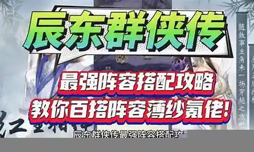 好久不见了，今天我想和大家探讨一下关于“长传最强阵容搭配”的话题。如果你对这个领域还不太了解，那么这篇文章就是为你准备的，让我们一起来学习一下吧。
