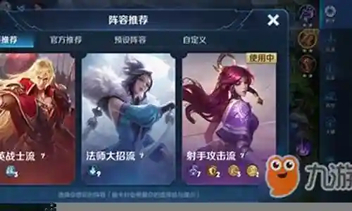 王者法师怎么搭配阵容的今日更新是一个不断变化的过程，它涉及到许多方面。今天，我将与大家分享关于王者法师怎么搭配阵容的最新动态，希望我的介绍能为有需要的朋友提供一些帮助。插图