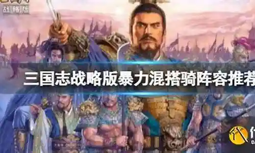 好久不见了，今天我想和大家探讨一下关于“曹操混搭阵容搭配”的话题。如果你对这个领域还不太了解，那么这篇文章就是为你准备的，让我们一起来学习一下吧。