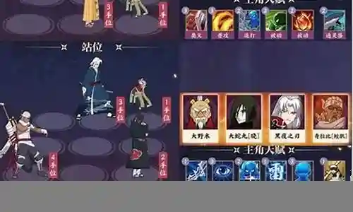 大家好，今天我想和大家分享一下我在“忍者新世界阵容搭配”方面的经验。为了让大家更好地理解这个问题，我将相关资料进行了整理，现在就让我们一起来学习吧。