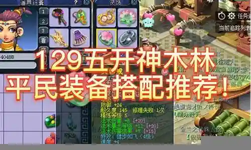 对于五神木阵容搭配的话题，我可以从不同的角度进行分析和讨论，并提供相关的资讯和建议。