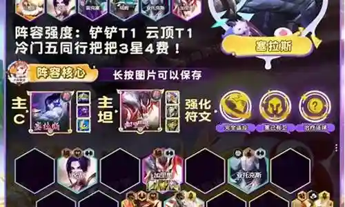 最近有些日子没和大家见面了，今天我想和大家聊一聊“塞拉斯搭配什么阵容好”的话题。如果你对这个领域还比较陌生，那么这篇文章就是为你而写的，让我们一起来探索其中的奥秘吧。