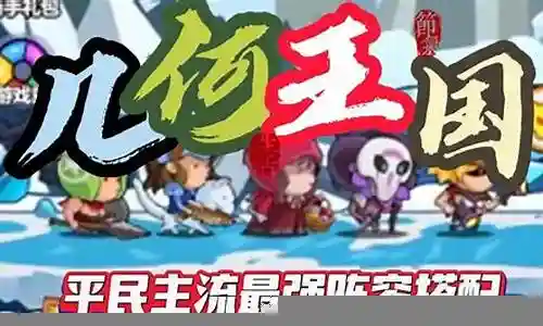 下面将有我来为大家聊一聊限时赛阵容搭配的问题，希望这个问题可以为您解答您的疑问，关于限时赛阵容搭配的问题我们就开始来说说。