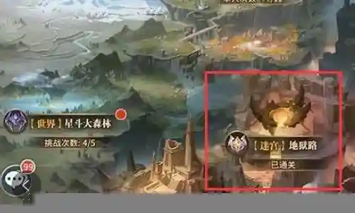 如果您对地狱之路阵容搭配攻略感兴趣，那么我可以提供一些关于它的背景和特点的信息，以及一些相关的资源和建议。