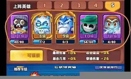 下面，我将以我的观点和见解来回答大家关于守边英雄阵容怎么搭配的问题，希望我的回答能够帮助到大家。现在，让我们开始聊一聊守边英雄阵容怎么搭配的话题。