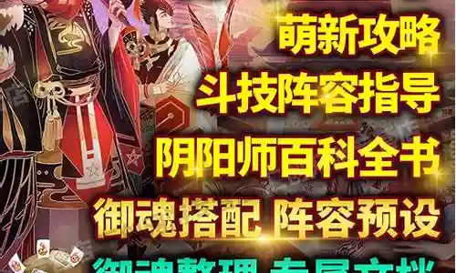 大家好，今天我将为大家介绍一下关于回归玩家斗技阵容搭配的问题。为了更好地理解这个问题，我对相关资料进行了归纳整理，现在让我们一起来看看吧。