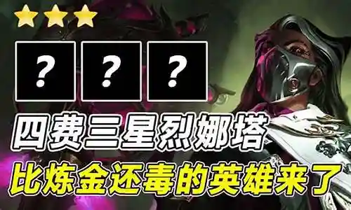 今天，我将与大家分享关于奇才复古阵容搭配攻略的最新动态，希望我的介绍能为有需要的朋友提供一些参考和建议。插图