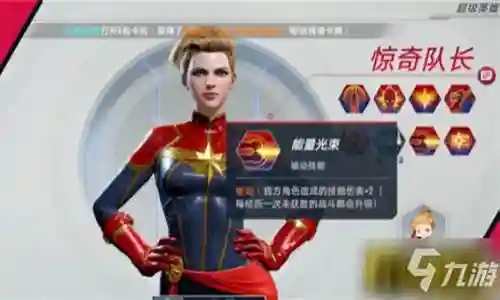 大家好，今天我想和大家探讨一下“惊奇队长阵容搭配图”的应用场景。为了让大家更好地理解这个问题，我将相关资料进行了分类，现在就让我们一起来探讨吧。插图