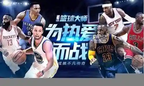 篮球阵容搭配教学一直是人们关注的焦点，而它的今日更新更是备受瞩目。今天，我将与大家分享关于篮球阵容搭配教学的最新动态，希望能为大家提供一些有用的信息。