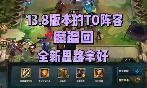 接下来，我将为大家详细解析一下魔道后期搭配什么阵容的问题，希望我的回答可以解决大家的疑惑。下面，让我们来探讨一下魔道后期搭配什么阵容的话题。