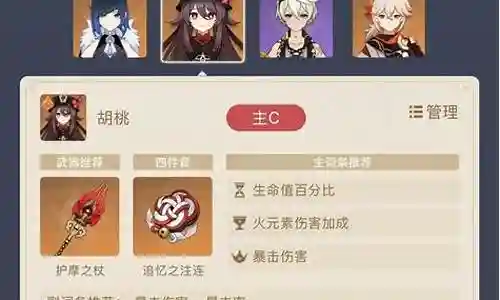 夜兰阵容搭配胡桃的今日更新不仅仅是技术上的更新，更是人们生活方式的改变。今天，我将和大家探讨关于夜兰阵容搭配胡桃的今日更新，让我们一起探讨它对我们生活的影响。