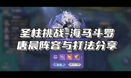 海马唐晨阵容搭配是一个值得探讨的话题，它涉及到许多方面的知识和技能。我将尽力为您解答相关问题。