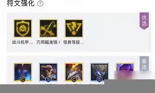 对于秘宝剑魔阵容搭配的问题，我有一些专业的知识和经验，并且可以为您提供相关的指导和建议。插图