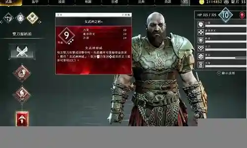 下面，我将为大家展开关于战神4阵容装备搭配的讨论，希望我的回答能够解决大家的疑问。现在，让我们开始聊一聊战神4阵容装备搭配的问题。插图