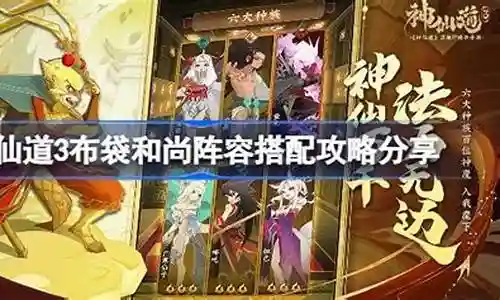 下面，我将以我的观点和见解来回答大家关于和尚阵容怎么搭配的问题，希望我的回答能够帮助到大家。现在，让我们开始聊一聊和尚阵容怎么搭配的话题。