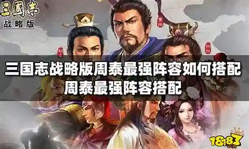下面，我将以我的观点和见解来回答大家关于泰菲最强阵容搭配的问题，希望我的回答能够帮助到大家。现在，让我们开始聊一聊泰菲最强阵容搭配的话题。