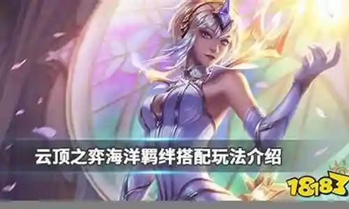 下面，我将以我的观点和见解来回答大家关于海洋奇缘阵容搭配攻略的问题，希望我的回答能够帮助到大家。现在，让我们开始聊一聊海洋奇缘阵容搭配攻略的话题。