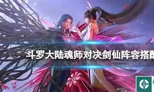 大家好，今天我想和大家探讨一下关于剑仙怎么搭配阵容的问题。在这个话题上，有很多不同的观点和看法，但我相信通过深入探讨，我们可以更好地理解它的本质。现在，我将我的理解进行了归纳整理，让我们一起来看看吧。