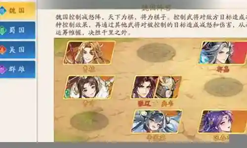 下面，我将用我自己的方式来解释霸业魏国阵容怎么搭配的问题，希望我的回答能够对大家有所帮助。让我们开始讨论一下霸业魏国阵容怎么搭配的话题。