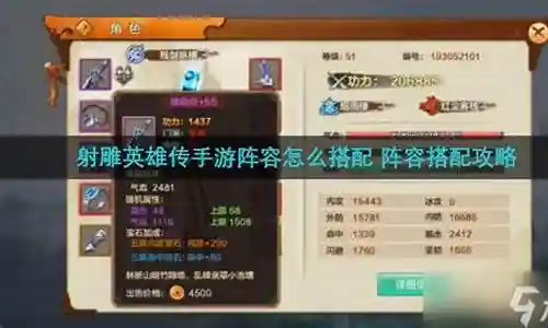 最近有些日子没和大家见面了，今天我想和大家聊一聊“射雕手游阵容搭配”的话题。如果你对这个领域还比较陌生，那么这篇文章就是为你而写的，让我们一起来探索其中的奥秘吧。
