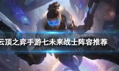 接下来，我将为大家解答有关盛夏未来阵容搭配最新的问题，希望我的回答对大家有所帮助。现在，我们就开始探讨一下盛夏未来阵容搭配最新的话题吧。