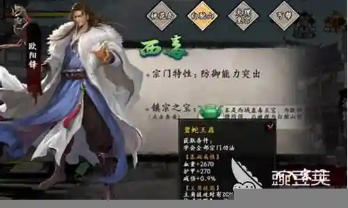 下面，我将用我自己的方式来解释射雕欧阳锋阵容搭配的问题，希望我的回答能够对大家有所帮助。让我们开始讨论一下射雕欧阳锋阵容搭配的话题。