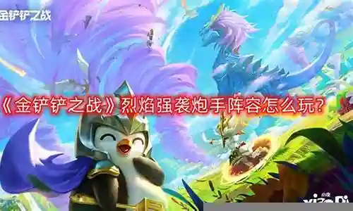谢谢大家对烈焰幻境阵容搭配攻略问题集合的提问。作为一个对此领域感兴趣的人，我期待着和大家分享我的见解和解答各个问题，希望能对大家有所帮助。