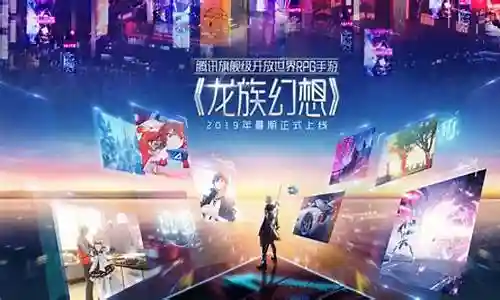 龙族幻想手游阵容搭配的今日更新是一个不断发展的过程，它反映了人们对生活品质的不断追求。今天，我将和大家探讨关于龙族幻想手游阵容搭配的今日更新，让我们一起感受它带来的高品质生活。