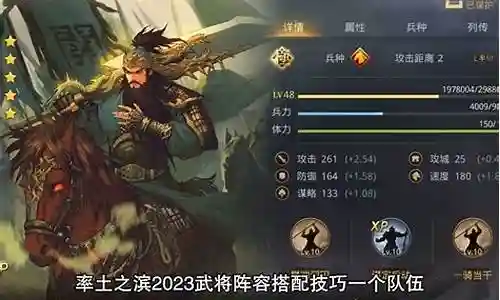 率土阵容武将搭配的今日更新是一个不断发展的过程，它反映了人们对生活品质的不断追求。今天，我将和大家探讨关于率土阵容武将搭配的今日更新，让我们一起感受它带来的高品质生活。