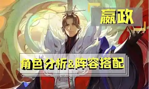 嬴政配合阵容搭配的今日更新是一个不断变化的过程，它涉及到许多方面。今天，我将与大家分享关于嬴政配合阵容搭配的最新动态，希望我的介绍能为有需要的朋友提供一些帮助。