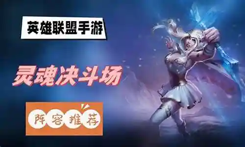 好久不见，今天我想和大家探讨一下关于“新手决斗阵容搭配”的话题。如果你对这个领域还不太熟悉，那么这篇文章就是为你准备的，让我们一起来了解一下吧。