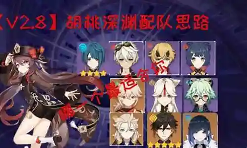 感谢大家在这个胡桃深渊阵容搭配3.5问题集合中的积极参与。我将用专业的态度回答每个问题，并尽量给出具体的例子和实践经验，以帮助大家理解和应用相关概念。