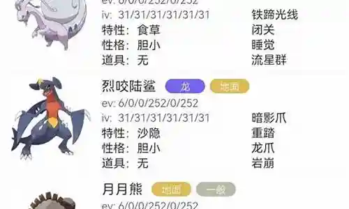大家好，我很乐意和大家探讨宝可梦寻宝阵容搭配最新的相关问题。这个问题集合涵盖了宝可梦寻宝阵容搭配最新的各个方面，我会尽力回答您的疑问，并为您带来一些有价值的信息。