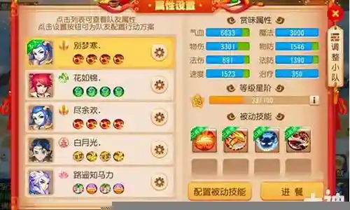 现在，请允许我来为大家详细解释一下美食之旅阵容搭配图的问题，希望我的回答能够帮助到大家。关于美食之旅阵容搭配图的讨论，我们正式开始。