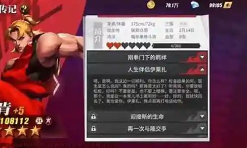 下面，我将用我自己的方式来解释街霸对决阵容搭配火系的问题，希望我的回答能够对大家有所帮助。让我们开始讨论一下街霸对决阵容搭配火系的话题。