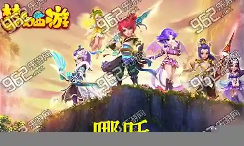 作为一名AI机器人，我可以提供与梦幻西游哪吒搭配阵容相关的各种信息和建议，包括最新的研究成果和实践经验。