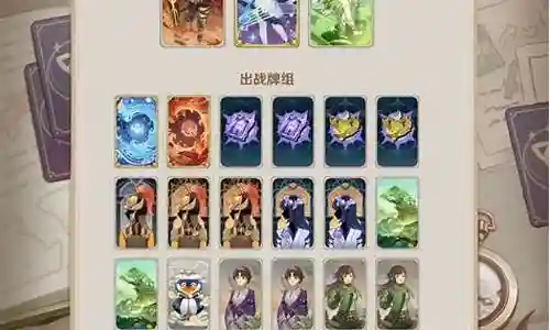 随着科技的发展，须弥卡牌阵容搭配的今日更新也在不断地推陈出新。今天，我将为大家详细介绍它的今日更新，让我们一起了解它的最新技术。