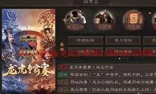 好的，现在我来为大家谈一谈龙虎争霸阵容搭配攻略的问题，希望我的回答能够解答大家的疑惑。关于龙虎争霸阵容搭配攻略的话题，我们开始说说吧。
