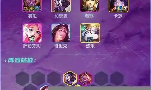对于卡沙搭配什么阵容的问题，我有些许经验和知识储备。希望我的回答能够为您提供一些启示和帮助。