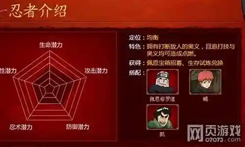 如果您有关于佩恩修罗道阵容搭配的问题，我可以通过我的知识库和研究成果来回答您的问题，并提供一些实用的建议和资源。
