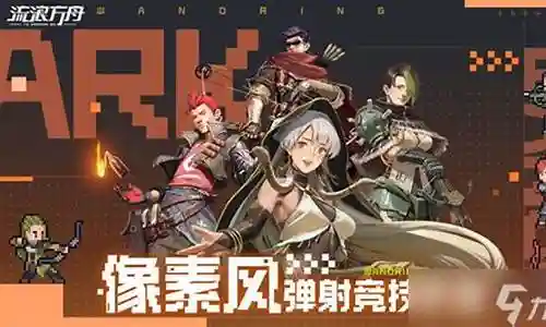 大家好，很高兴有机会和大家一起探讨流浪方舟 最强阵容搭配的问题。我将用专业的态度回答每个问题，同时分享一些具体案例和实践经验，希望这能对大家有所启发。