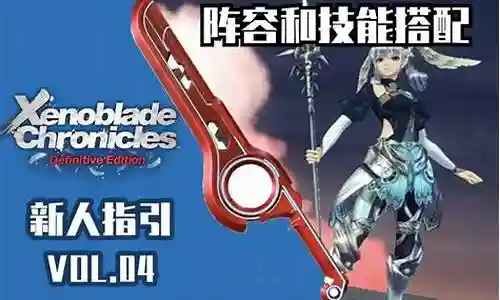 大家好，今天我想和大家探讨一下关于异度 阵容搭配的问题。在这个话题上，有很多不同的观点和看法，但我相信通过深入探讨，我们可以更好地理解它的本质。现在，我将我的理解进行了归纳整理，让我们一起来看看吧。