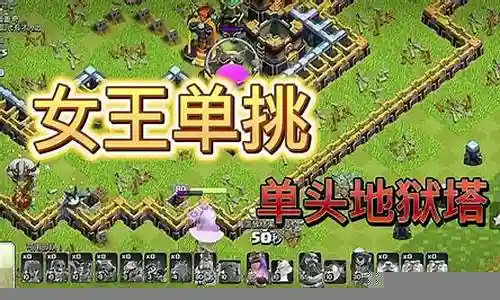 好久不见了，今天我想和大家探讨一下关于“部落女王怎么搭配阵容”的话题。如果你对这个领域还不太了解，那么这篇文章就是为你准备的，让我们一起来学习一下吧。