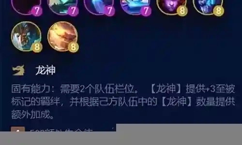 大家好，今天我想和大家分享一下我对“龙神后期阵容搭配图片”的理解。为了让大家更深入地了解这个问题，我将相关资料进行了整理，现在就让我们一起来探讨吧。