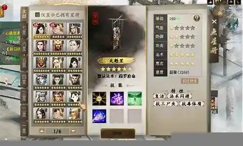 下面，我将用我自己的方式来解释天魁星阵容搭配技巧的问题，希望我的回答能够对大家有所帮助。让我们开始讨论一下天魁星阵容搭配技巧的话题。
