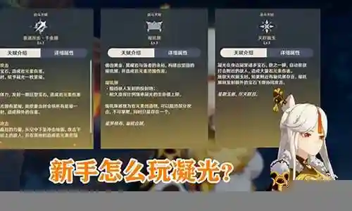 接下来，我将针对2.1凝光阵容搭配的问题给出一些建议和解答，希望对大家有所帮助。现在，我们就来探讨一下2.1凝光阵容搭配的话题。插图