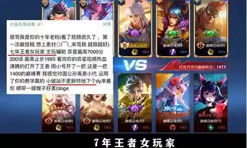现在，请允许我来为大家分享一些关于王者女玩家的阵容搭配的相关知识，希望我的回答可以给大家带来一些启发。关于王者女玩家的阵容搭配的讨论，我们开始吧。
