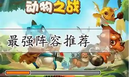 接下来，我将针对金蝉之战巨像阵容搭配推荐的问题给出一些建议和解答，希望对大家有所帮助。现在，我们就来探讨一下金蝉之战巨像阵容搭配推荐的话题。